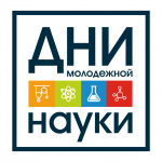 До 11 апреля — Регистрация на IХ Региональную конференцию «Мой выбор – НАУКА!»