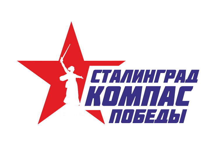 Всероссийский диктант по истории Сталинградской битвы
