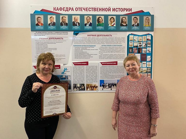 Вручение дипломов II Всероссийского конкурса краеведов