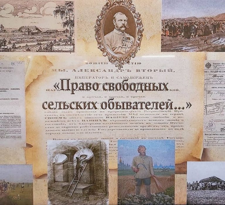 В Госархиве Алтайского края открылась выставка к 160-летию отмены крепостного права