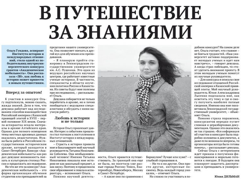 Ольга Гундова рассказала газете «ЗН» о любви к истории