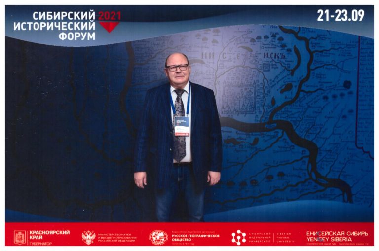 Ю.М. Гончаров на Сибирском историческом форуме