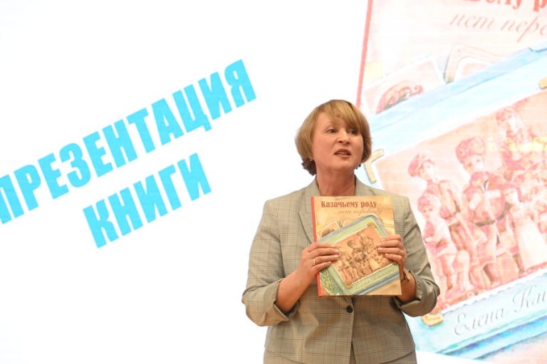 Детская книга по истории сибирского казачества