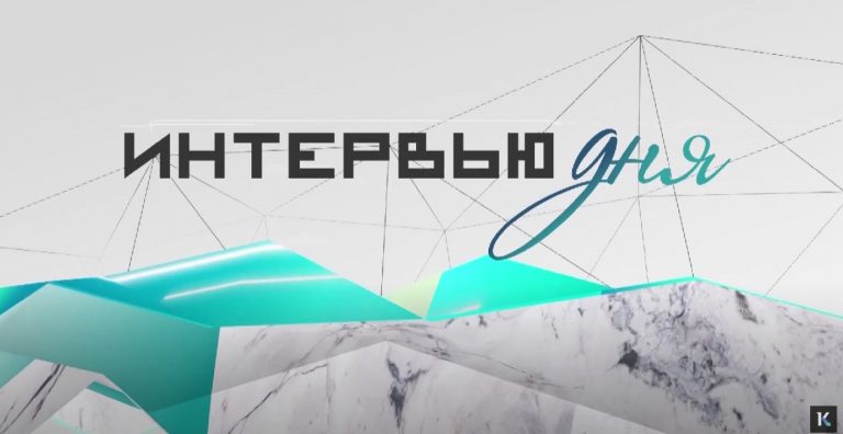 Профессор Сергей Грушин в эфире ТВ «Катунь 24»