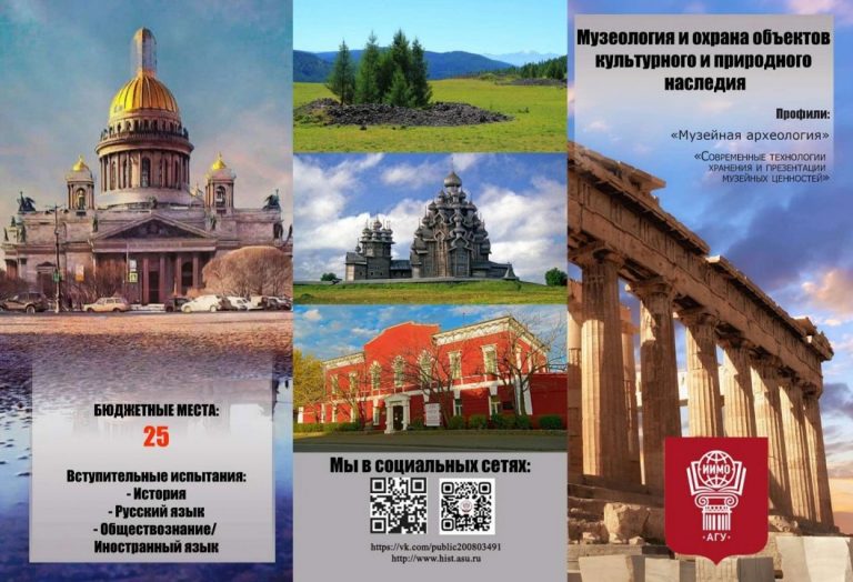 Впервые в России будут обучать музейных археологов