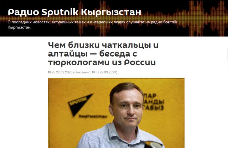 Директор ИИМО на радио «Sputnik Кыргыстан»