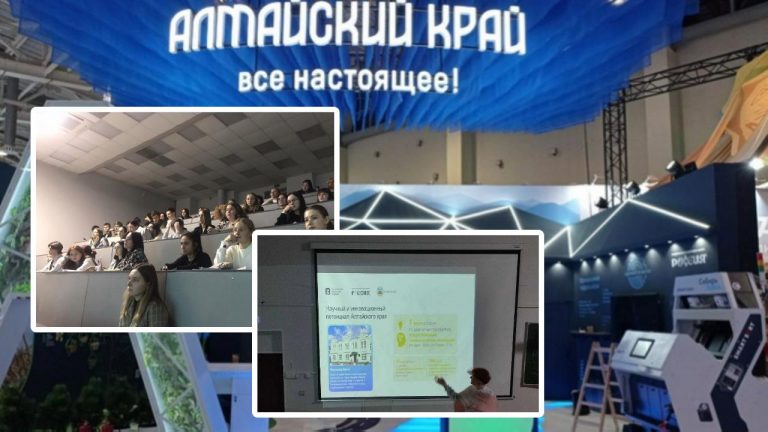 Лекция о достижениях Алтайского края