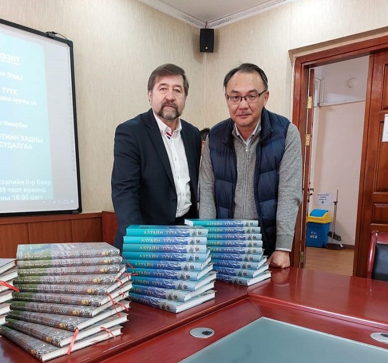 Археологический том «Истории Алтая» на монгольском языке