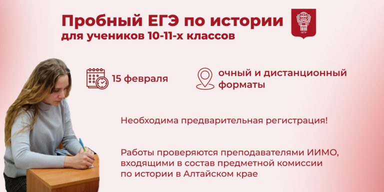 15 февраля 2025 г. — пробный ЕГЭ по истории