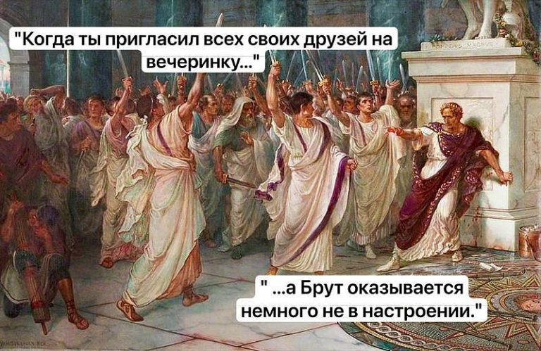 Сто исторических мемов