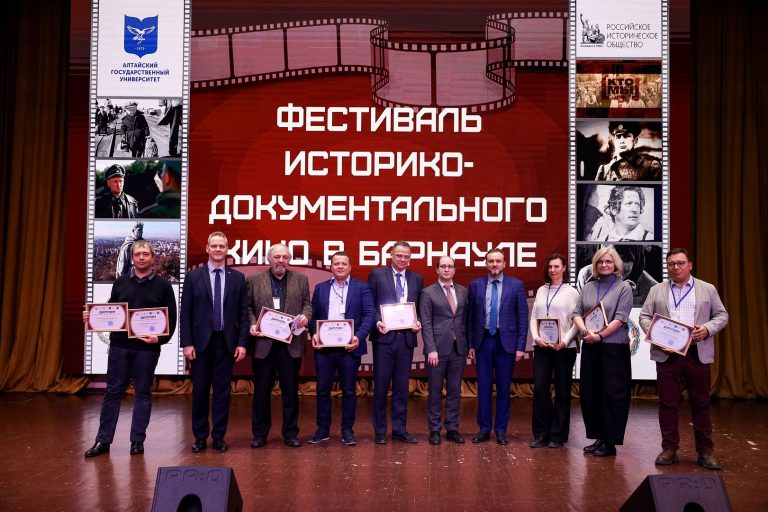 Фестиваль историко-документального кино