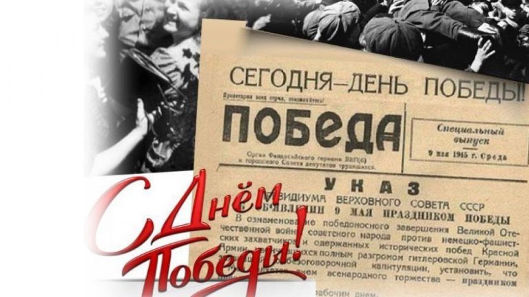 С Днем Победы!