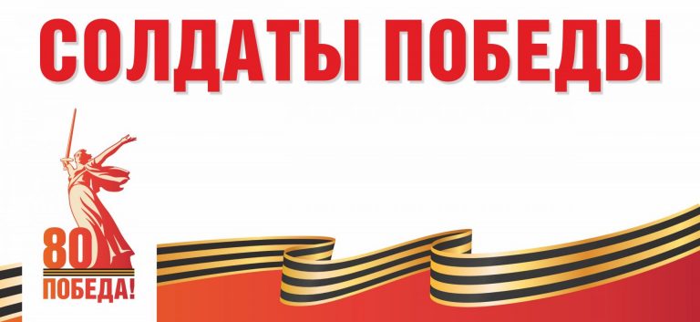 В память о ветеранах войны