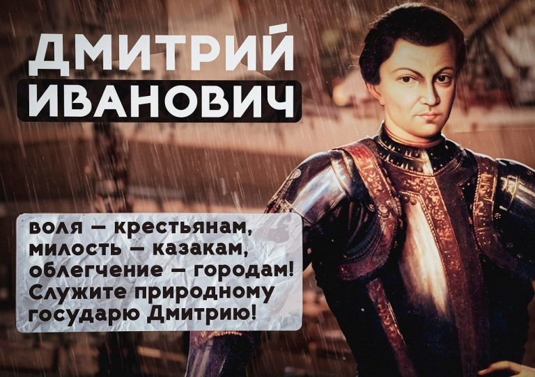 Время героев: PR-кампания XVII века