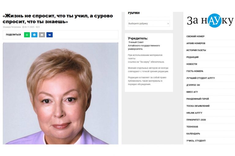 Профессор Е.В. Демчик о профессии преподавателя