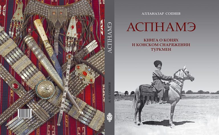 Книга о лошадях