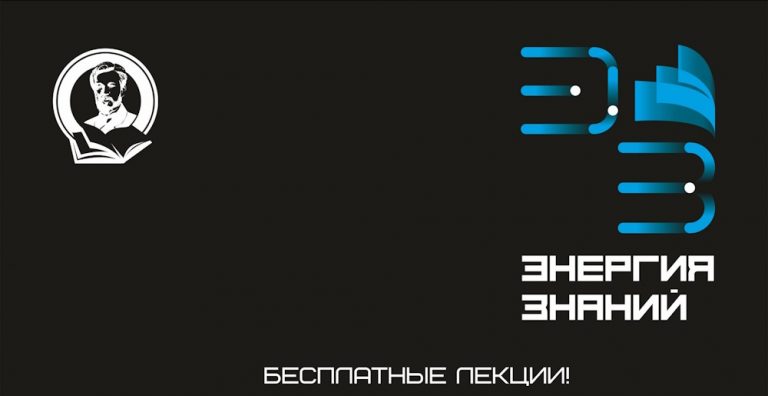 21 февраля — 14 марта — Курс истории Загробного мира