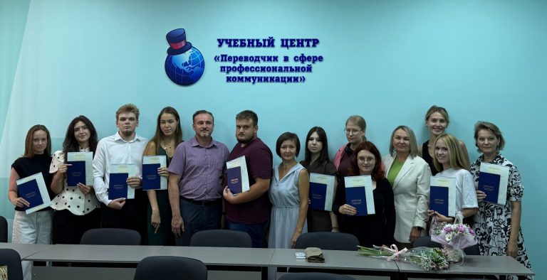 Поздравляем выпускников программы переводчиков